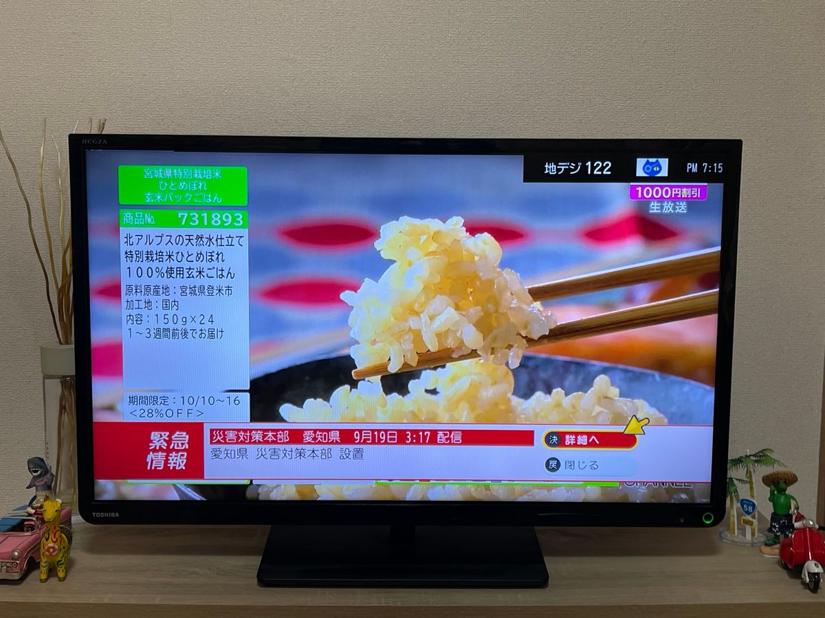 Toshiba 液晶テレビ REGZA 2014|Yahoo!フリマ(旧PayPayフリマ) Toshiba 液晶テレビ REGZA 2014|Yahoo!フリマ(旧PayPayフリマ)