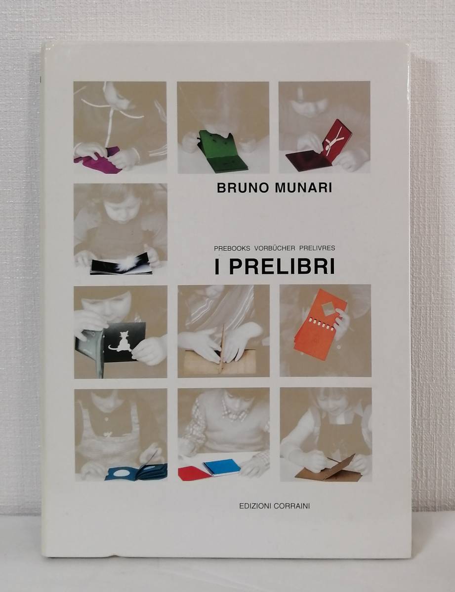 .# голубой no*mna-li развивающая иллюстрированная книга Bruno Munari I prelibri (PREBOOKS) Corrainiкнига@.... передний. книга