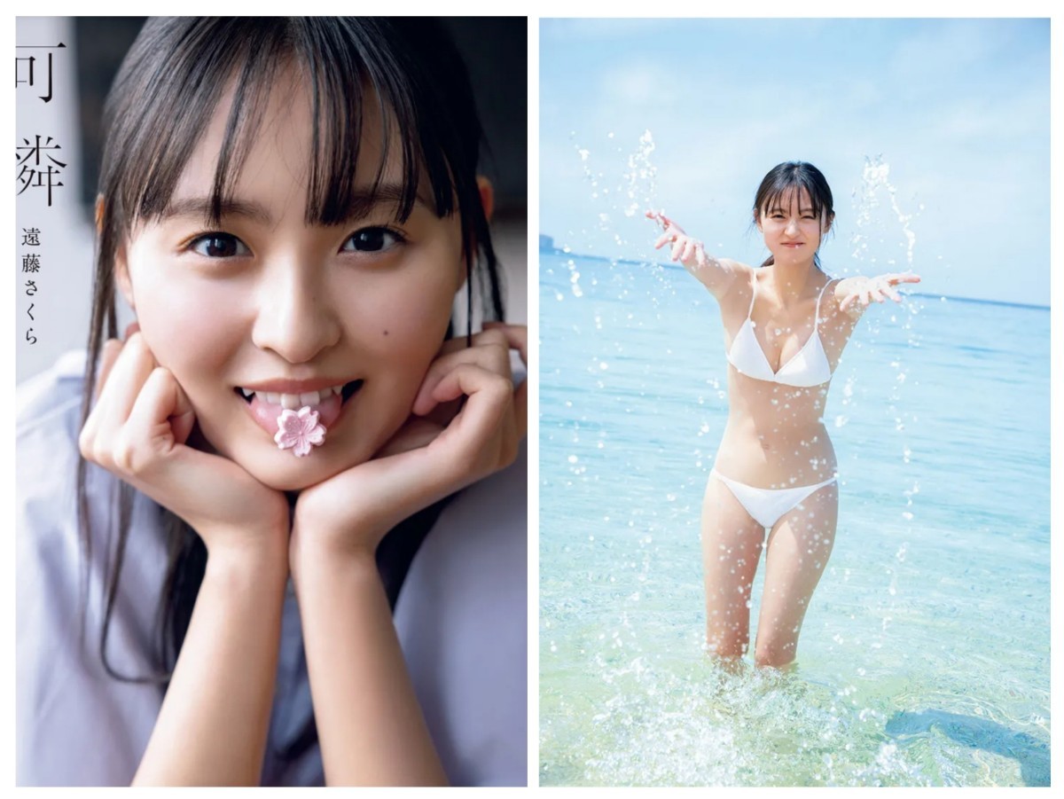 Yahoo!オークション - 乃木坂46遠藤さくら1st写真集「可憐 Yahoo!オークション - 乃木坂46遠藤さくら1st写真集「可憐