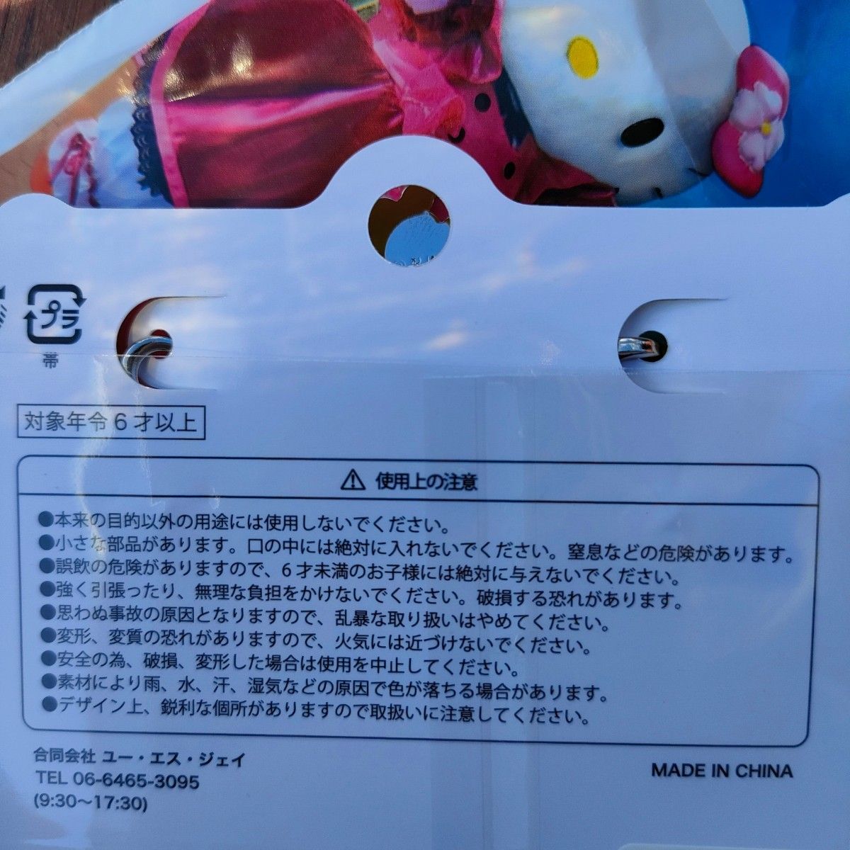 新品】 DJ ピカチュウ ゲンガー チャームセット USJ ハロウィン