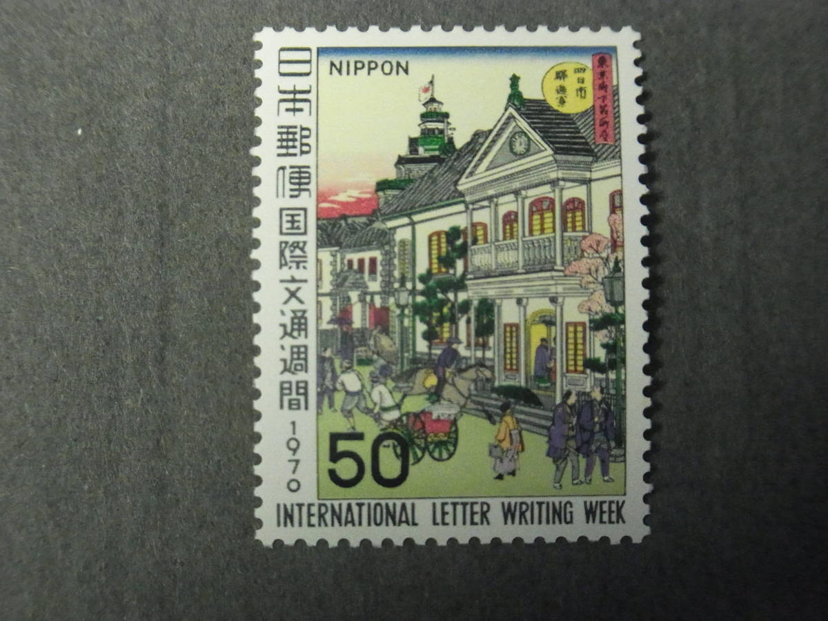 J32　●国際文通週間1970年（駅逓寮）~1975年（孔雀葵花図）　6種　　　　　　　　　　　　　_画像3