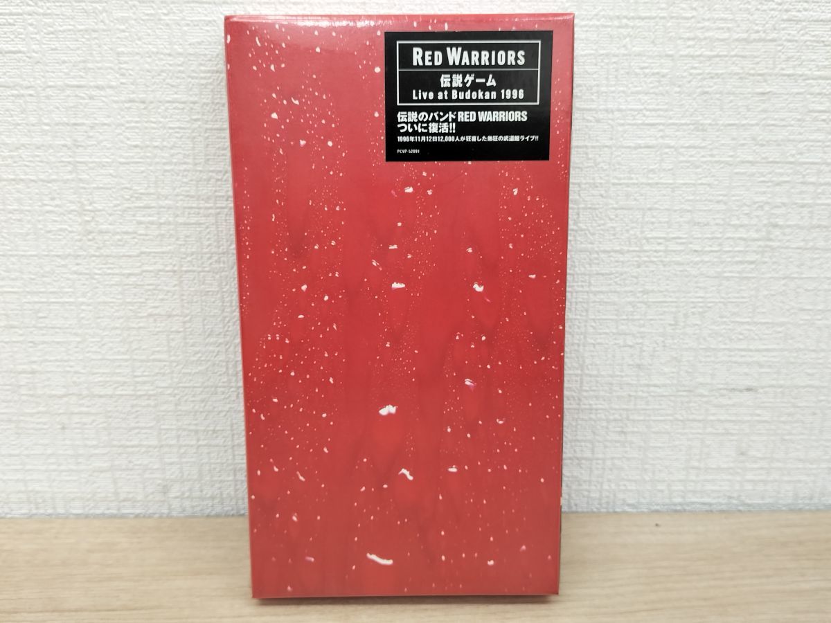 1円スタート VHS ビデオ ライブ RED WARRIORS 伝説 ゲーム live at budokan 1996 ダイアモンド ユカイ ロック ルシアン ヒル の上で_画像1