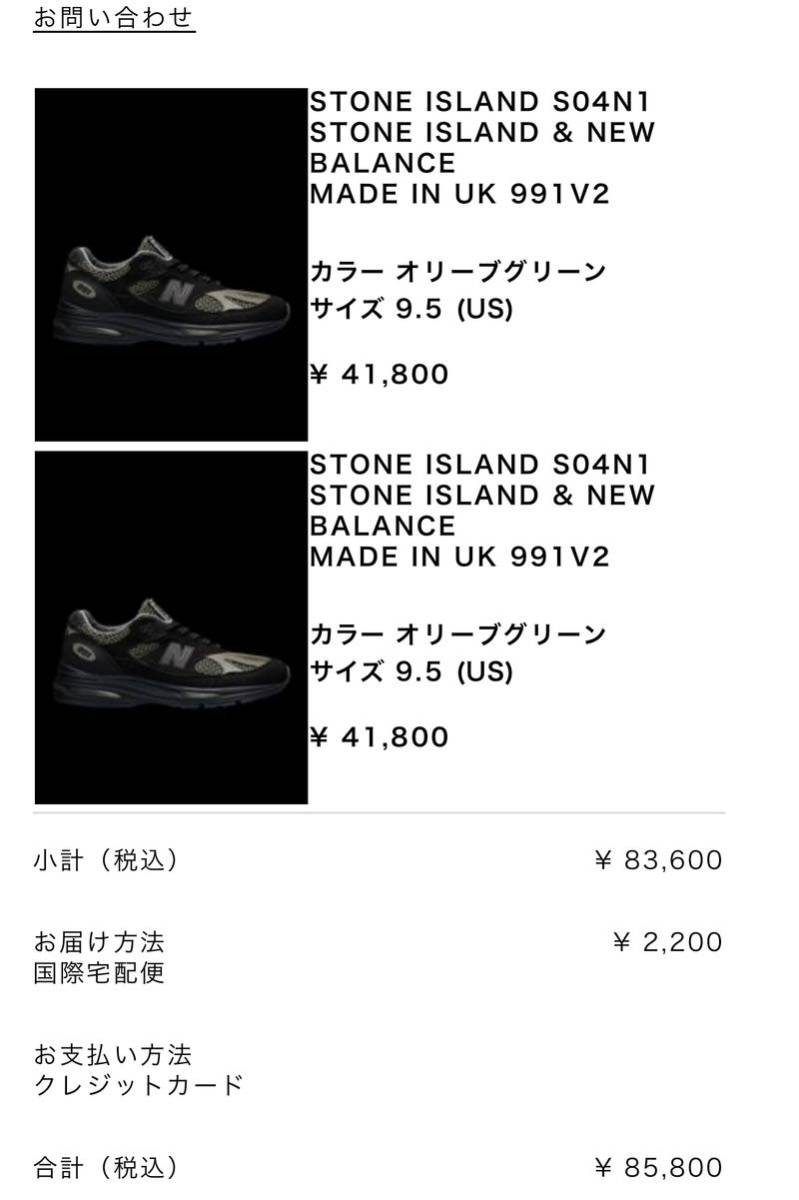 Stone Island New Balance 991V2 Black 27 5｜PayPayフリマ