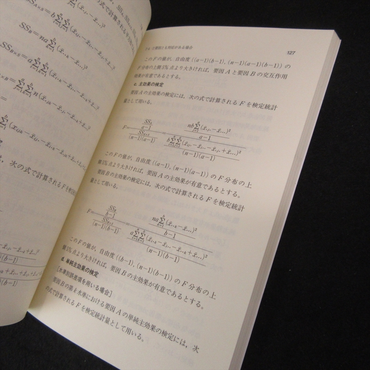 book@[ mentality statistics data ... base ...( psychology. world speciality compilation 15)] # sending 120 jpy ... man Omori .. Hashimoto ... manner pavilion 0