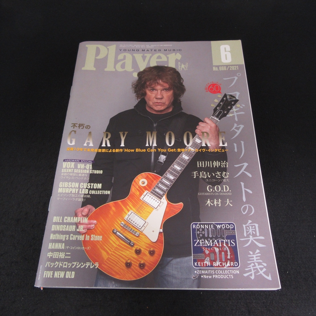 雑誌 『YMMプレイヤー Player 2021年6月号』 ■送170円 特集：:ゲイリー・ムーア　/プロギタリストの奥義 他●_画像1