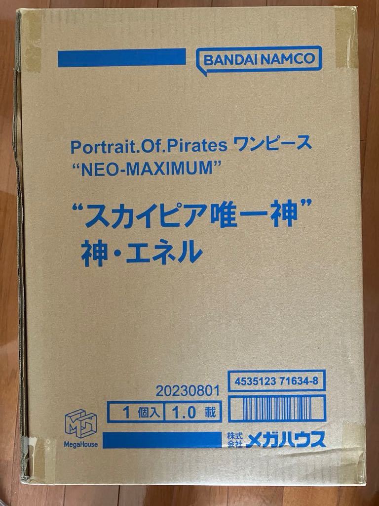 メガハウス Portrait.Of.Pirates ワンピース “NEO-MAXIMUM” “スカイピア唯一神” 神・エネル　Pop ゴロゴロの実_画像2