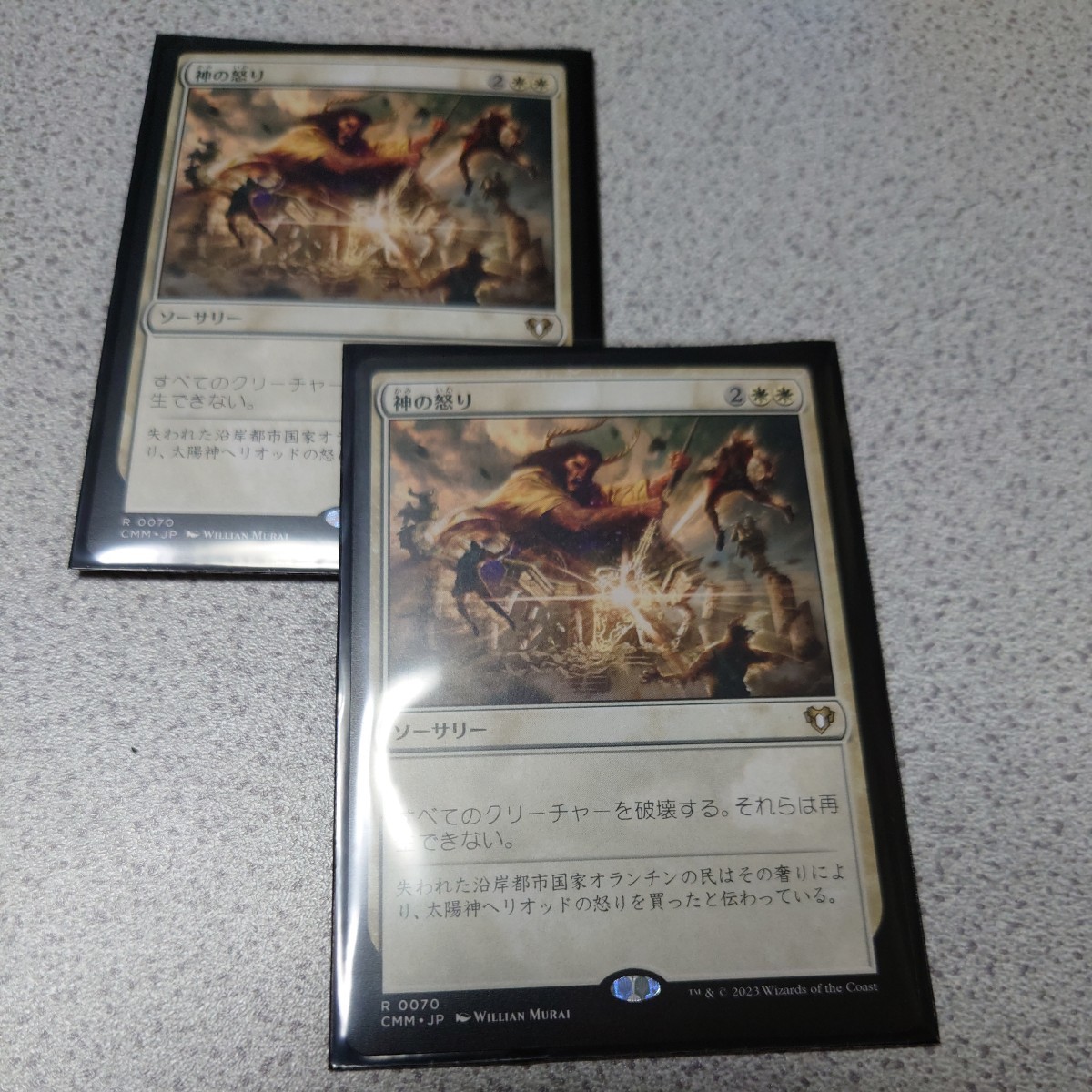 MTG CMM 神の怒り 日本語 二枚セット 統率者マスターズ 即決_画像1