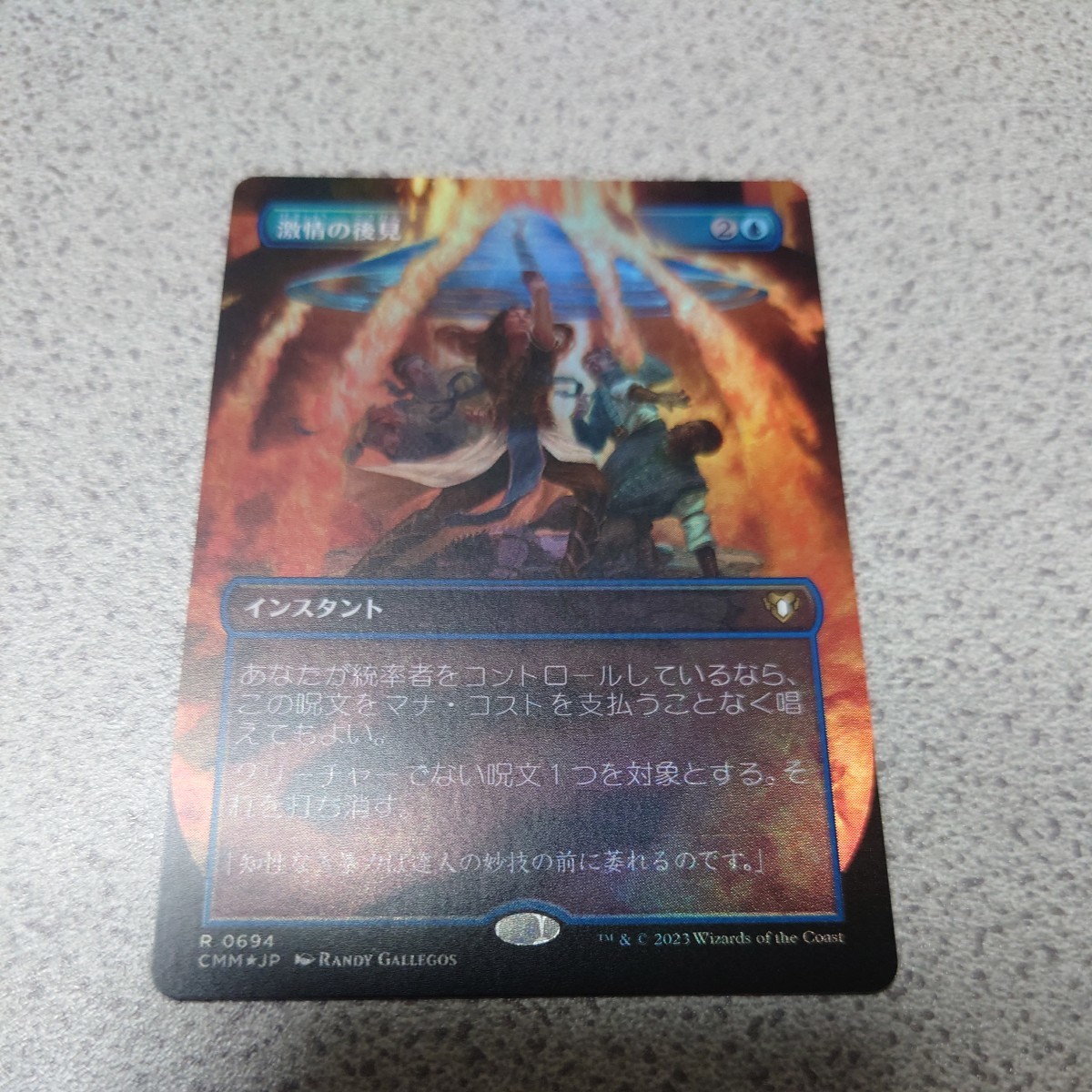 MTG CMM 激情の後見 日本語foil 一枚 ボーダーレス ドラフトブースター版 日本製 統率者マスターズ 即決