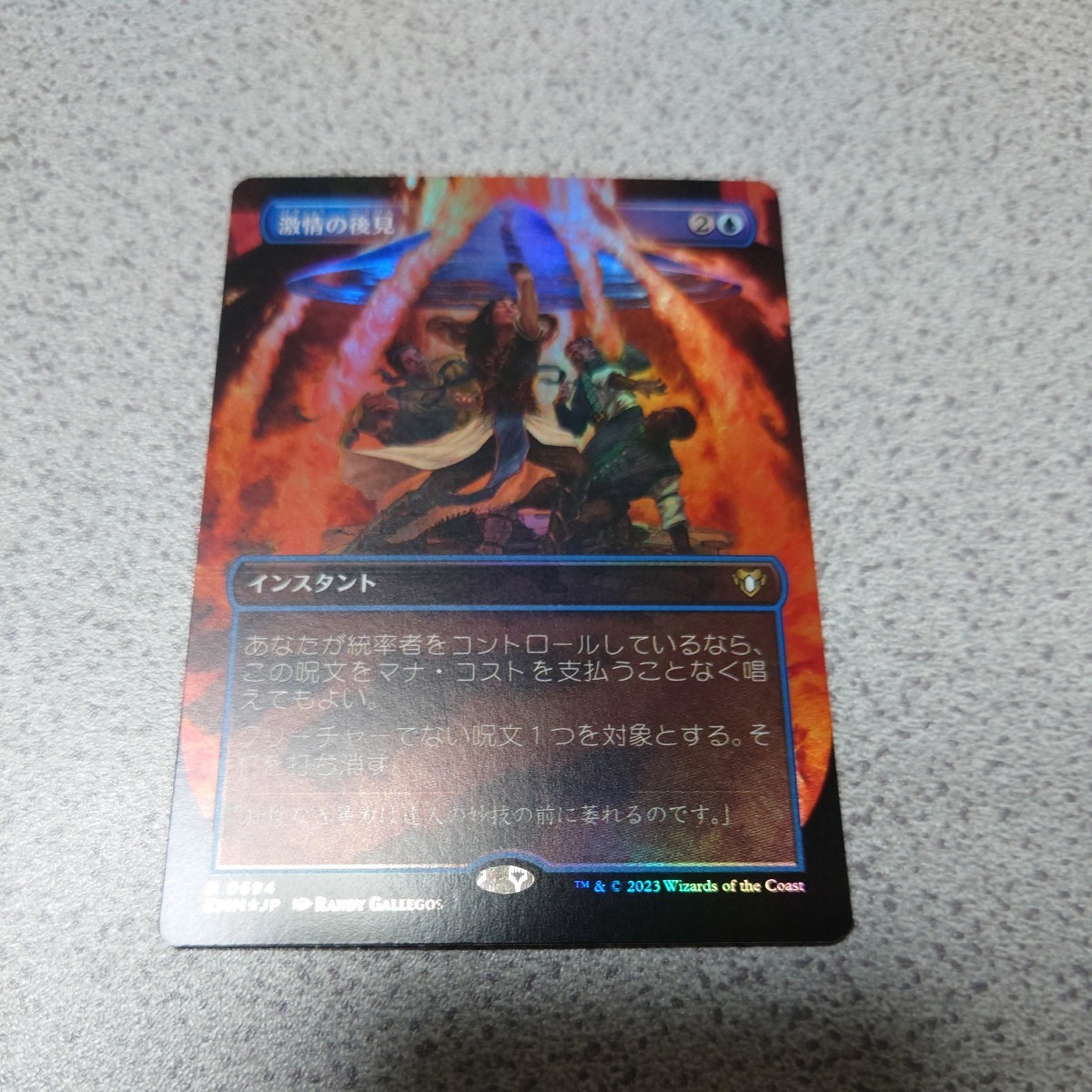 ヤフオク! - MTG CMM 激情の後見 日本語foil 一枚 ボーダー...