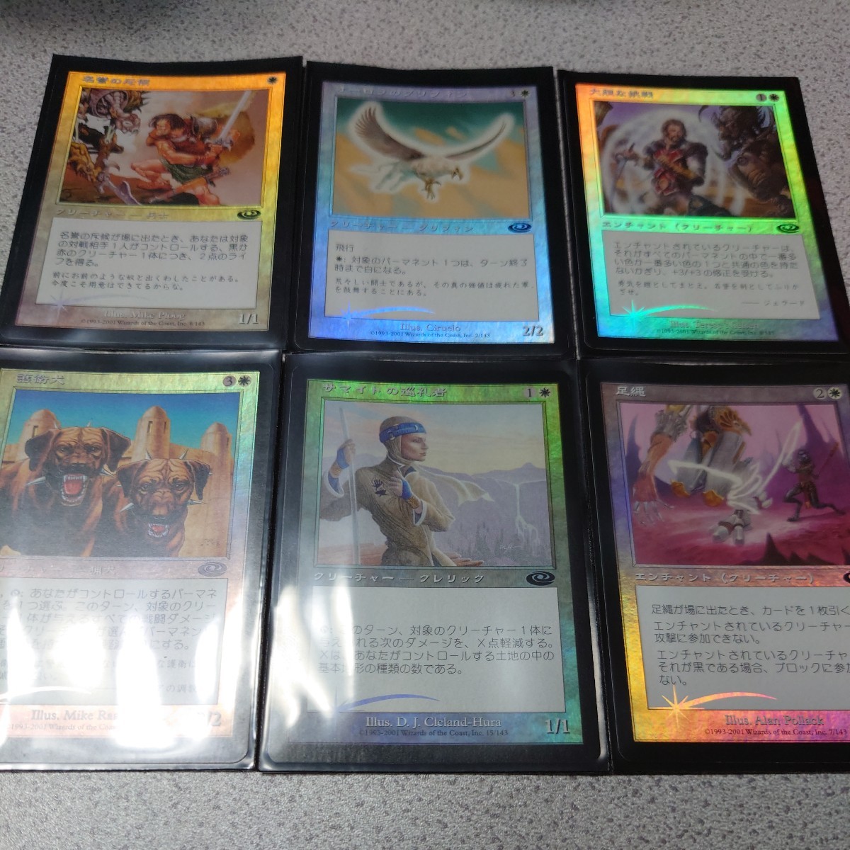 MTG PLS コモン アンコモン まとめ 日本語foil 30枚セット プレーンシフト 旧枠 即決_画像4