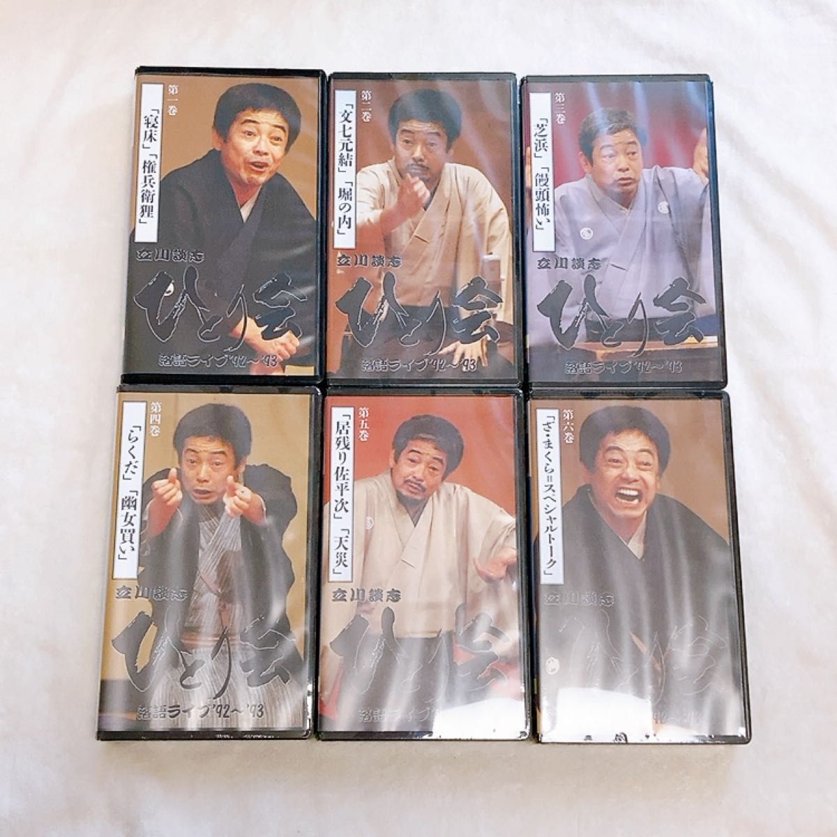 立川談志　ひとり会　VHS  6巻セット　専用箱 入り ほぼ 新品　上岡龍太郎　他　コメント パンフレット 付き　竹書房