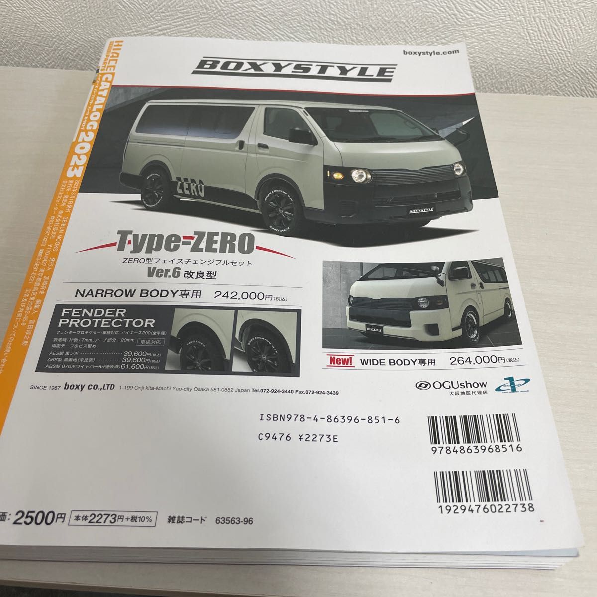 HIACE PERFECT PARTS CATALOG 2023