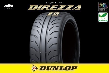 総額安！ 新品 ダンロップ ディレッツァ Z3 DUNLOP DIREZZA ZⅢ 245/40R17 91W 新品1本価格■4本送料込97800円より_商品写真はイメージです