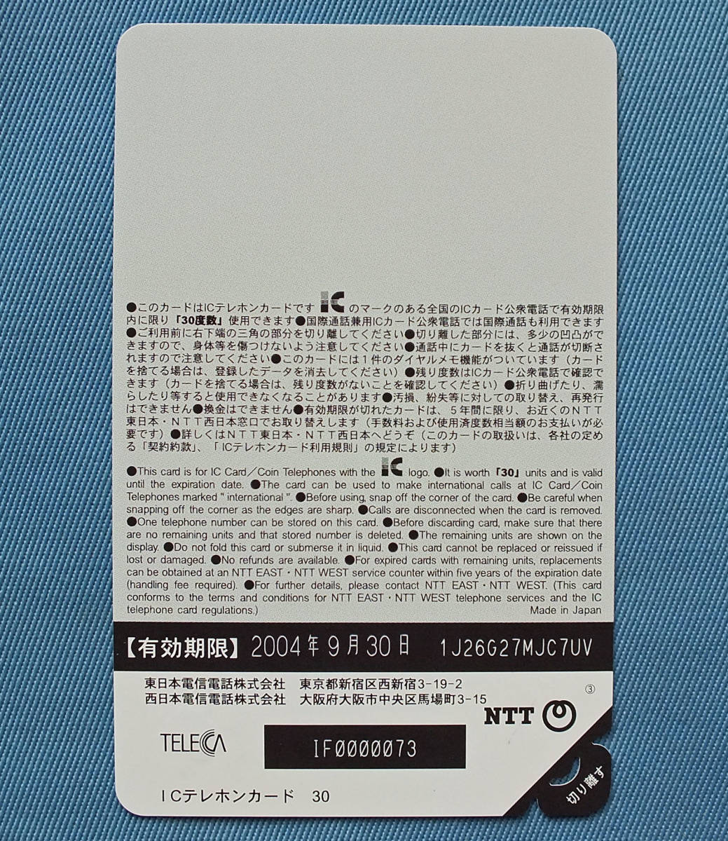 Radio Life　ラジオライフ ステッカーとICテレカ（未使用・期限切れ） 送料定形郵便84円_画像5