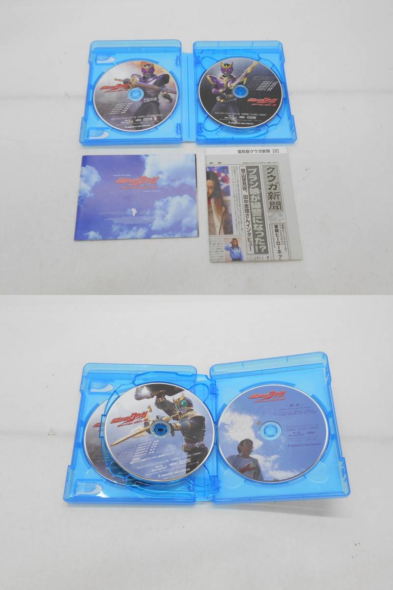 【04】Blu-ray 仮面ライダークウガ Blu-ray BOX 全3巻セット 収納BOX付き_画像5