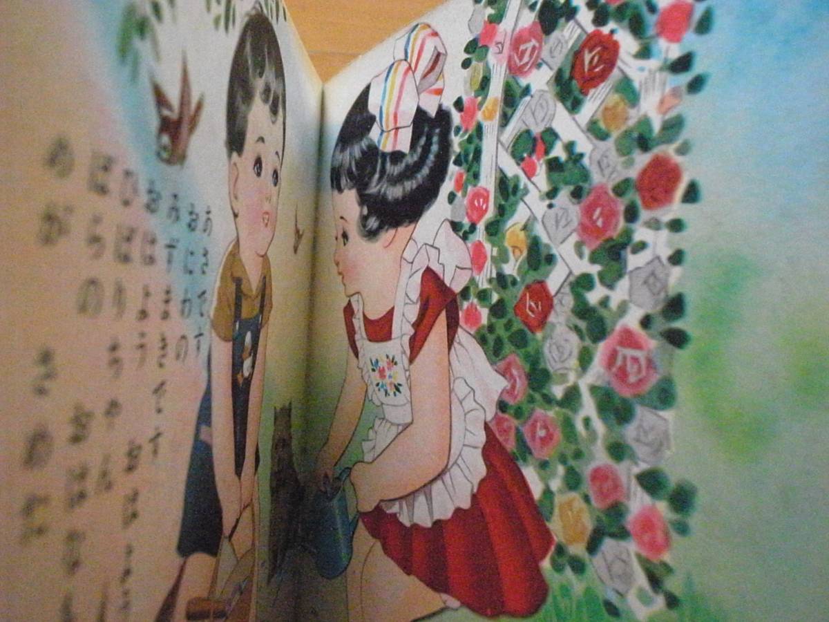 かわいいひばりちゃん/高木四郎/ひばりの知育絵本/ひばり書房 かわいいひばりちゃん/高木四郎/ひばりの知育絵本/ひばり書房