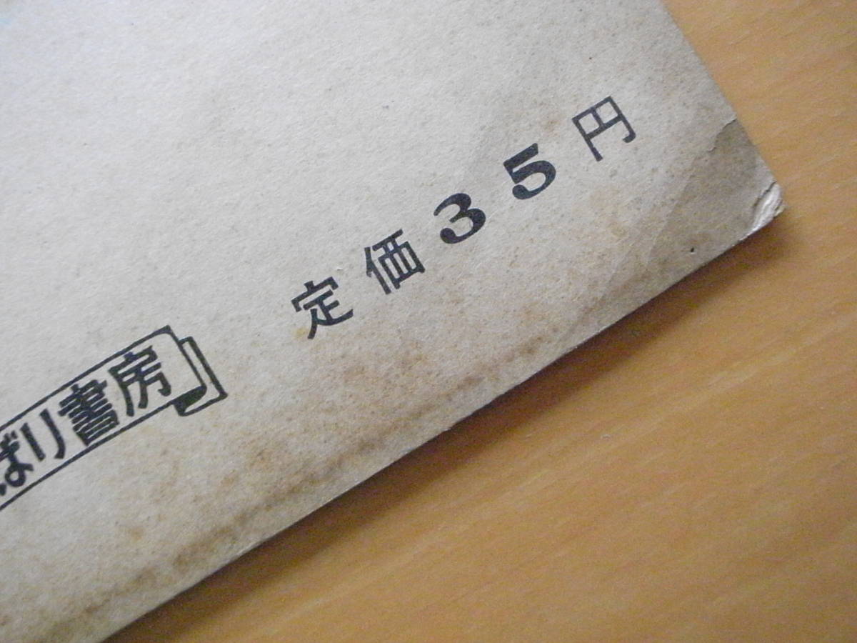 ピノチオ/ひばりのえほん/ピノキオ/横山弘史/ひばり書房 ピノチオ/ひばりのえほん/ピノキオ/横山弘史/ひばり書房