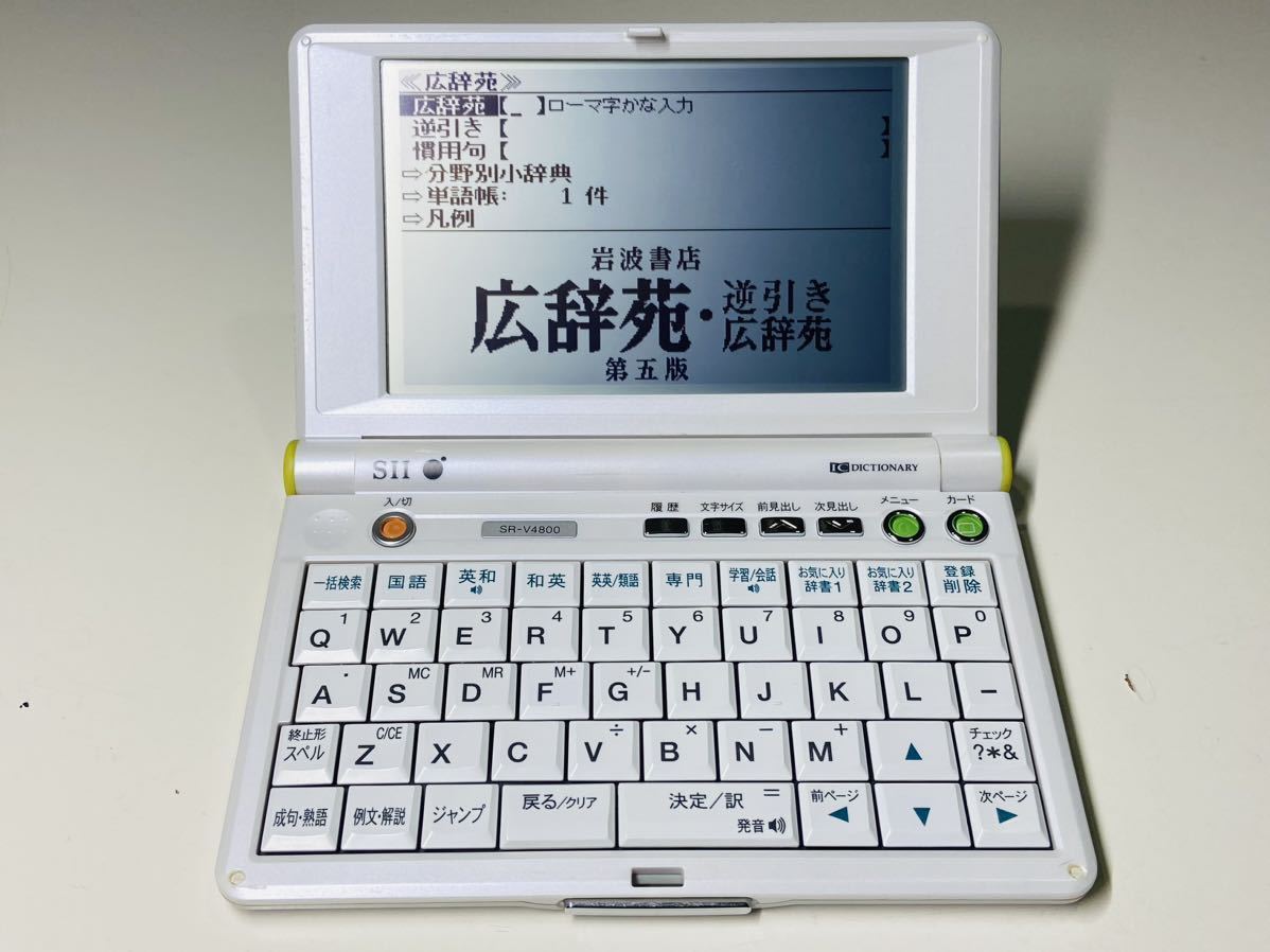 【動作確認・お買い得】SEIKO セイコー SII SR-V4800 電子辞書 37コンテンツ収録 英語充実モデル 音声対応 シルカカード対応 リスニング_画像1