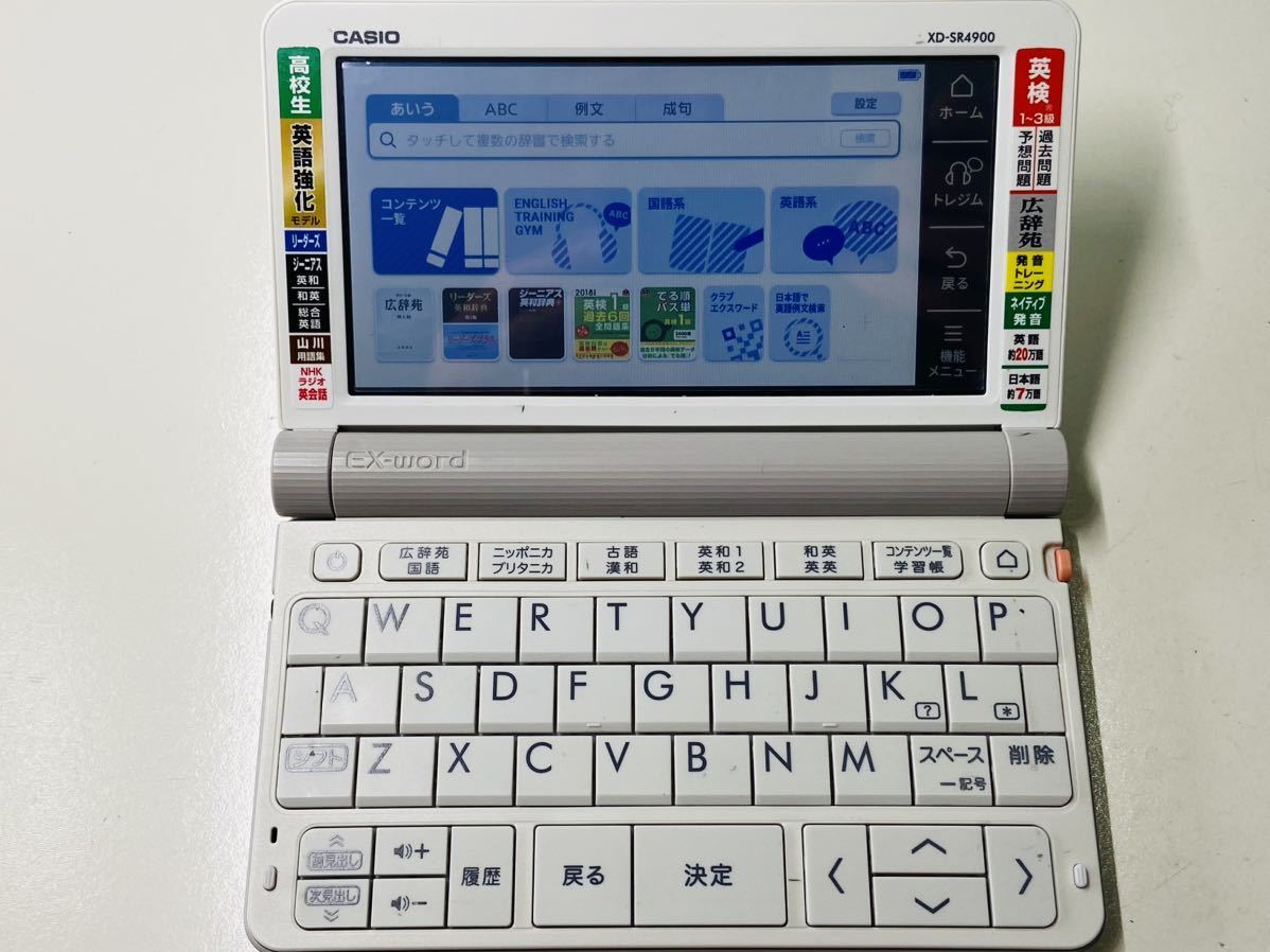 【動作確認・訳あり】カシオ CASIO 電子辞書 XD-SR4900 エクスワード 大学生 英会話 英検 TOEIC 英語 ホワイト [高校生進学校モデル] _画像1