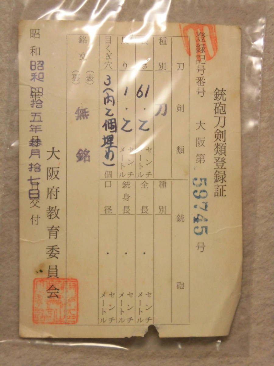 綺麗な刃文姿良し 【 拵え 大刀 61.2㎝ 美品 】 居合刀 真剣 刀剣 太刀 日本刀 刀 98H-3HN-S0_画像2