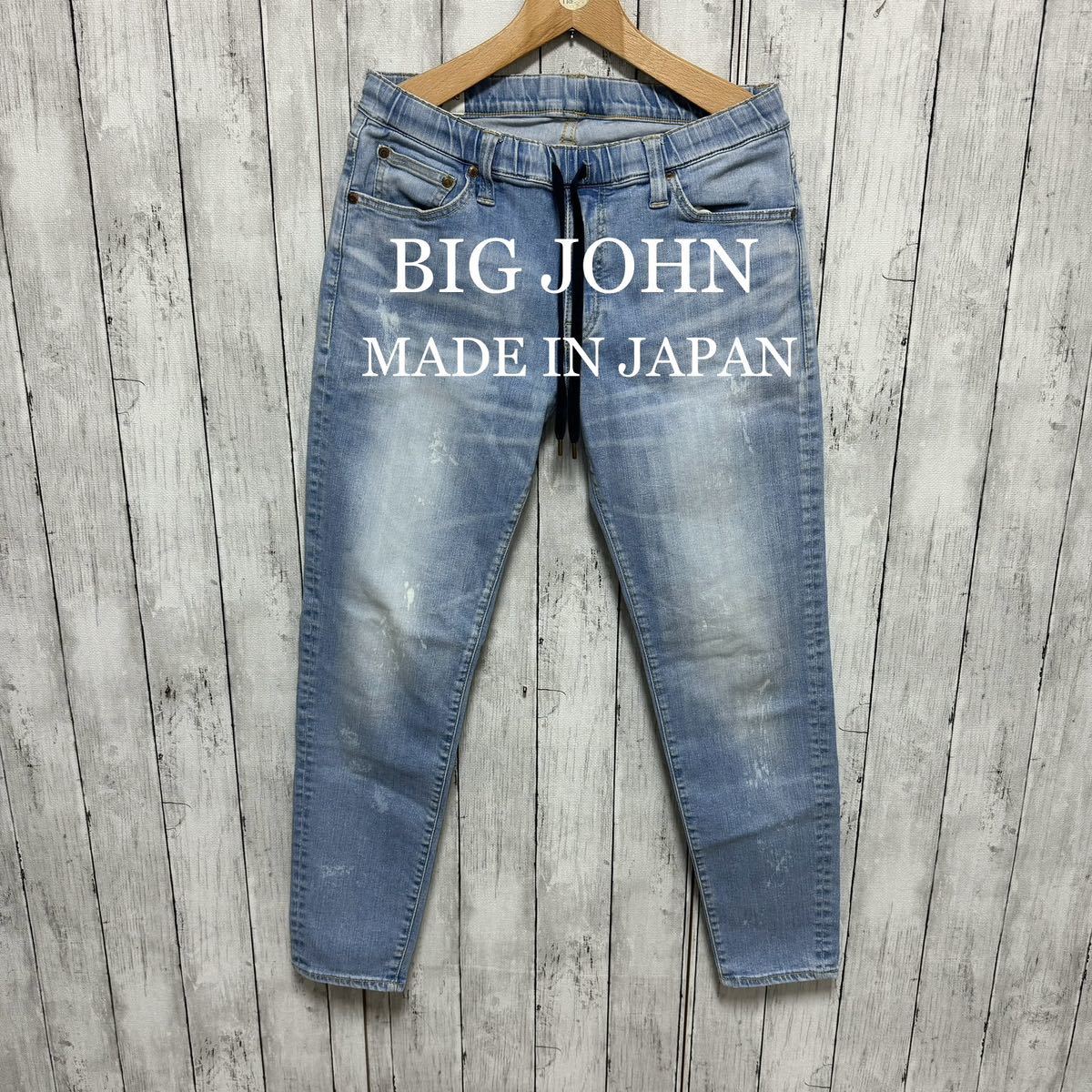 BIG JOHN ハイパーストレッチデニム！日本製！_画像1