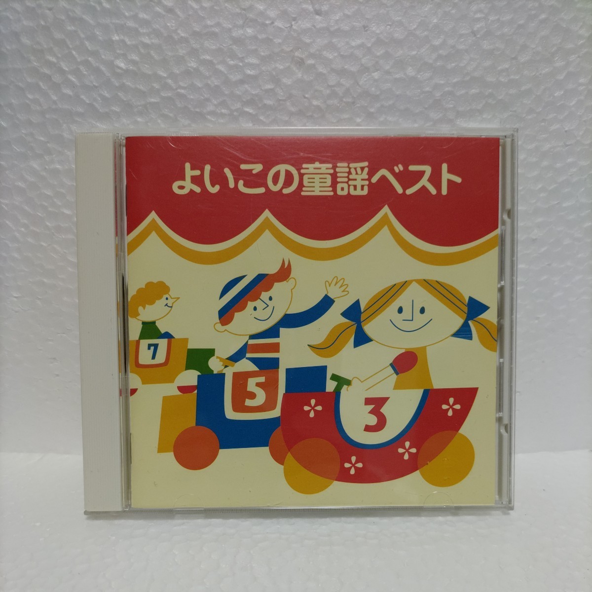 (童謡/唱歌) CD COLEZO!::よいこの童謡ベスト 南の島のハメハメハ大王、ほかの画像1