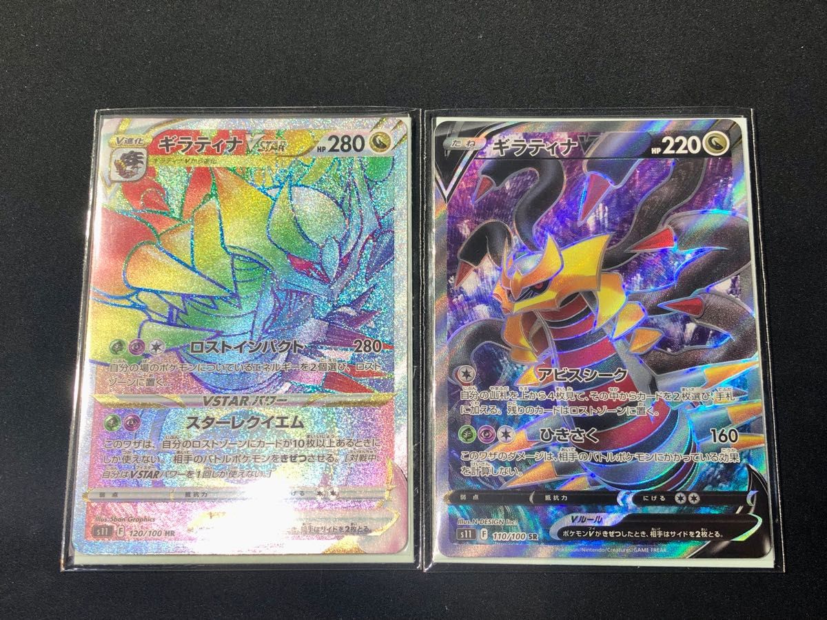 ポケモンカード ギラティナV ギラティナVSTAR HR SR バラ売り ポケモンカード ギラティナV ギラティナVSTAR HR SR バラ売り