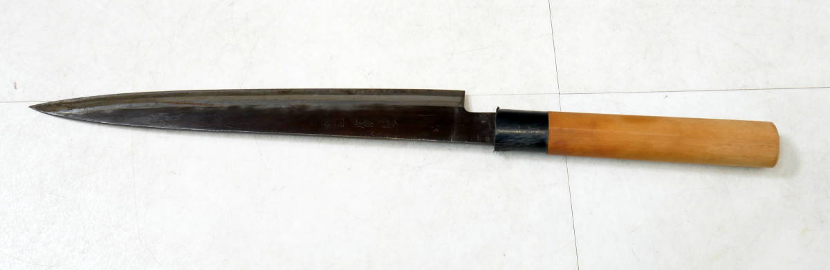 ▲(R511-F13) 優駿 和包丁 刺身包丁 柳刃包丁 刃渡り約20.5cm_画像2