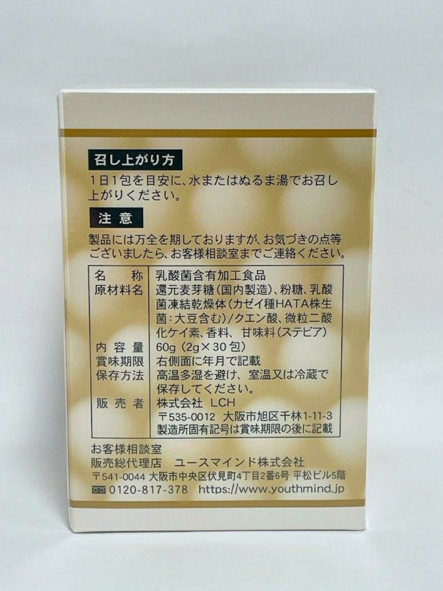 ハタ乳酸菌 2g×30包 新品未使用 5箱セット｜PayPayフリマ