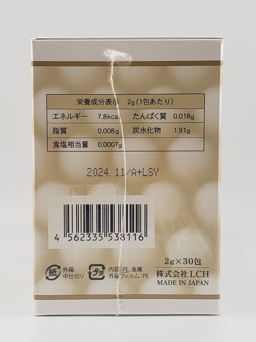 新品】【2箱】ハタ乳酸菌 2g×30包【賞味期限2024/11】-