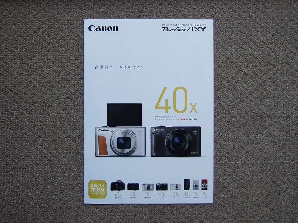 [ каталог только ]Canon 2018.07 Canon PowerShot SX IXY серии осмотр SX740 SX730 SX720 SX620 IXY650 IXY210 IXY200 SX60 SX430 HS IS