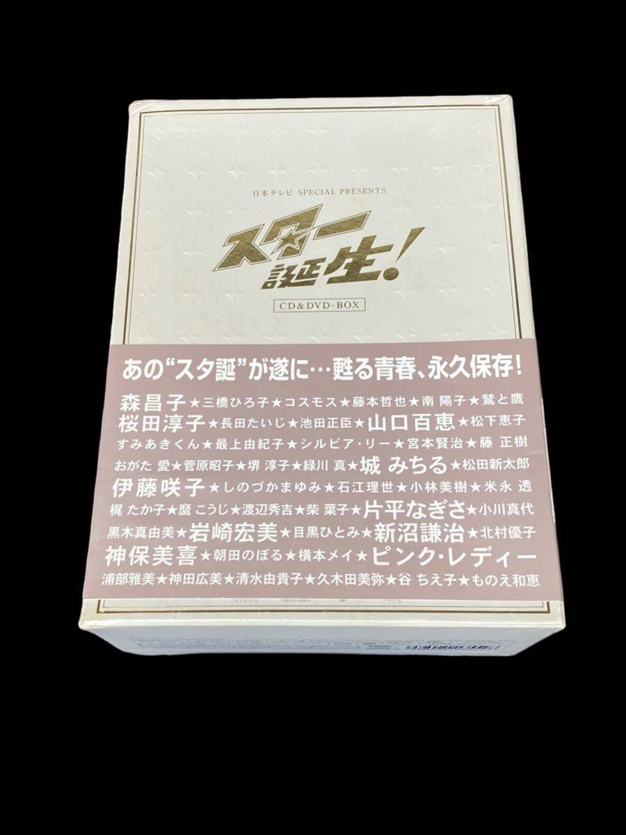 日本テレビSPECIAL PRESENTS「スター誕生!」CD&DVD-BOX－日本代購代Bid