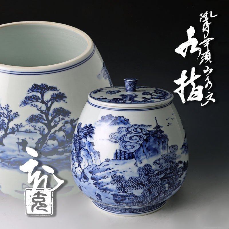 染付山水水指の値段と価格推移は?|49件の売買データから染付山水水指