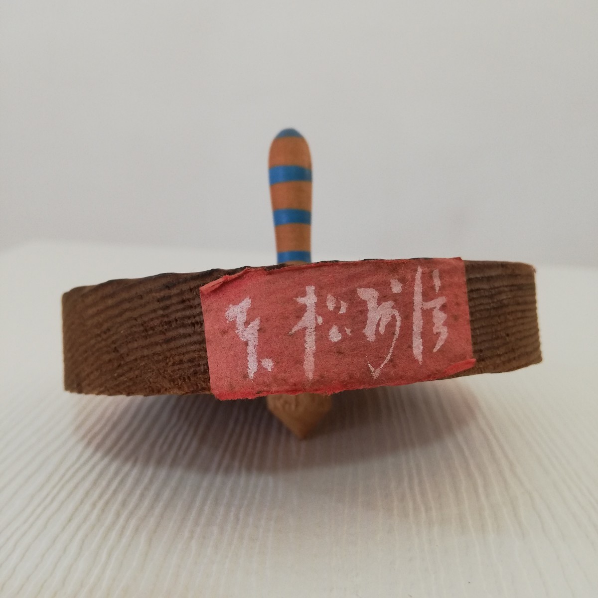 詳細不明 独楽 こま 直径8.3cm [郷土玩具 伝統工芸品 日本美術]_画像1