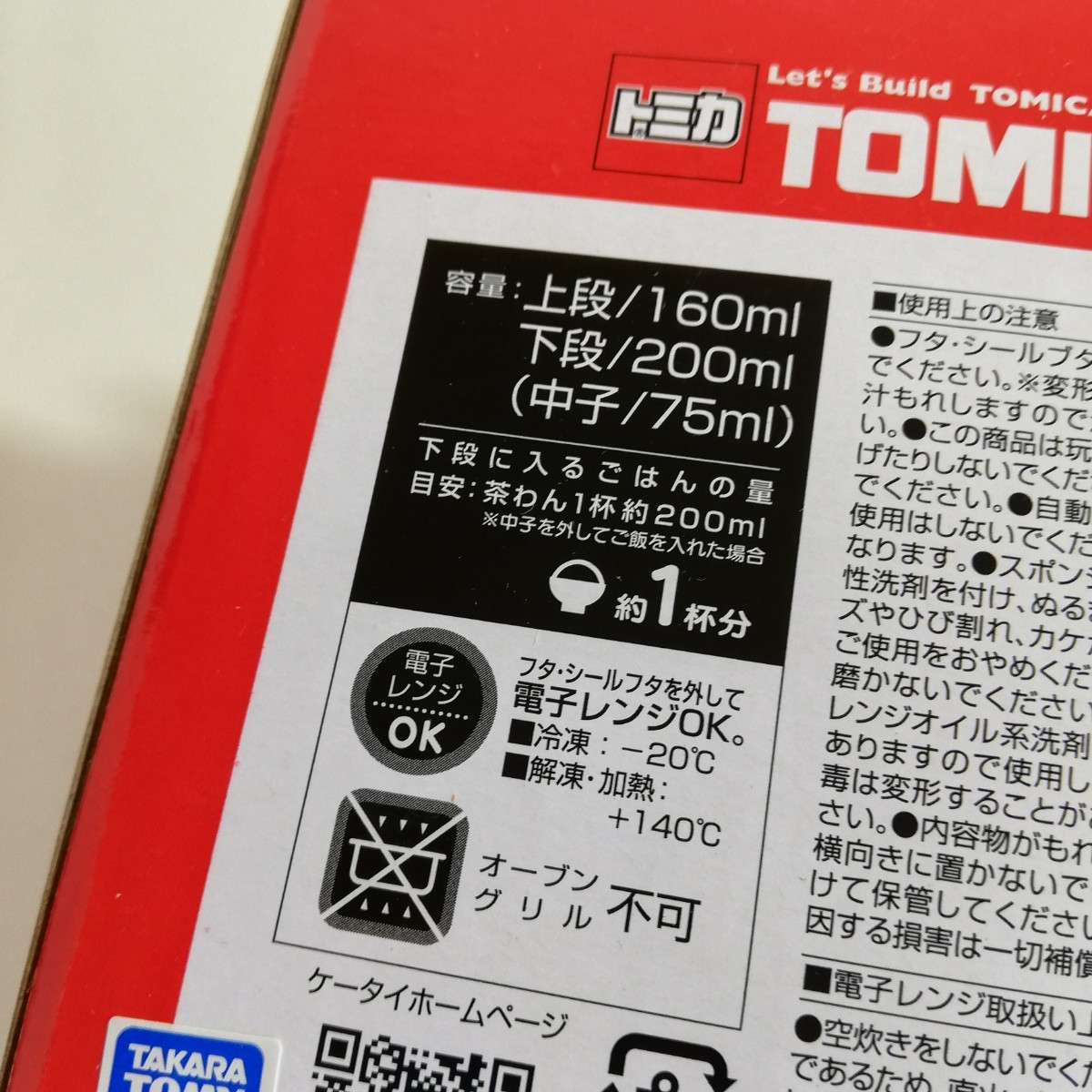 TOMICA トミカ らんちぼっくす ランチボックス 2段式 弁当箱 消防車 ]スケーター Skater 弁当 立体 DLB4 幼児 子供用]_画像10