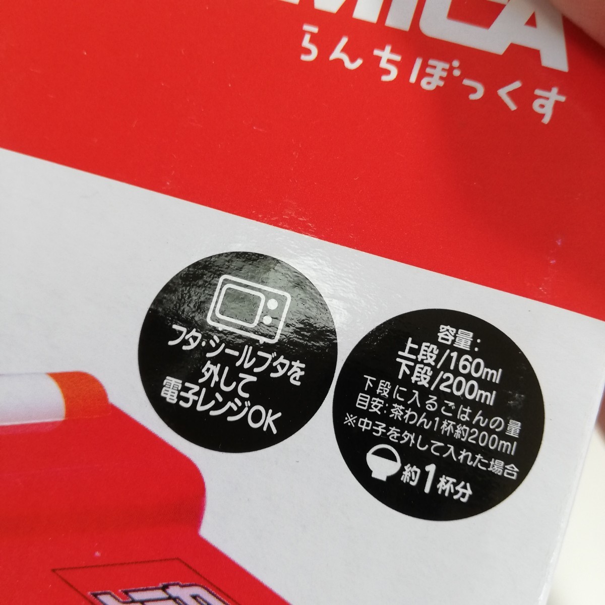 TOMICA トミカ らんちぼっくす ランチボックス 2段式 弁当箱 消防車 ]スケーター Skater 弁当 立体 DLB4 幼児 子供用]_画像8