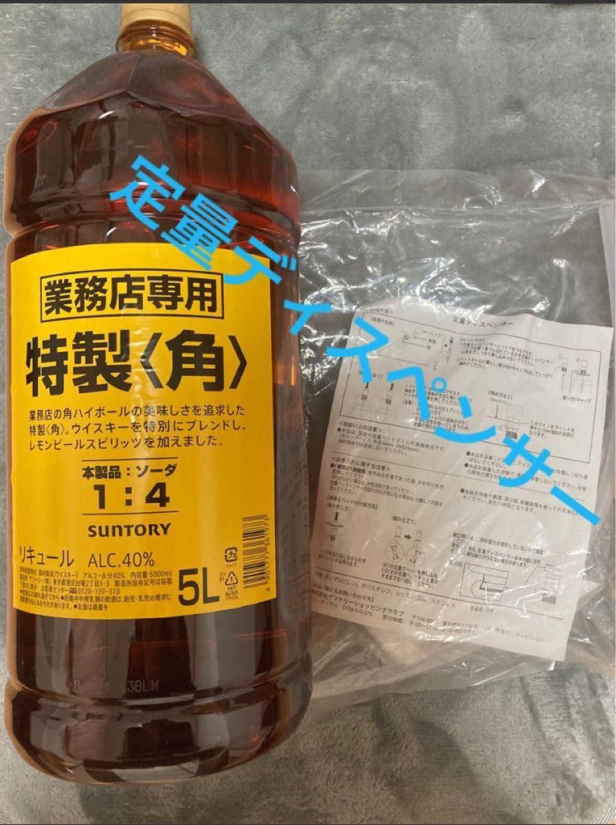 サントリー角5L 4本 専用ポンプ1本付き - ウイスキー