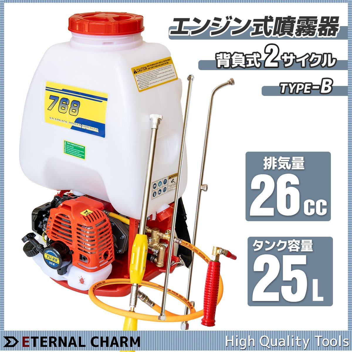 送料無料】ポンプ圧力調整可 25L エンジン噴霧器 背負式 肩掛け式 20