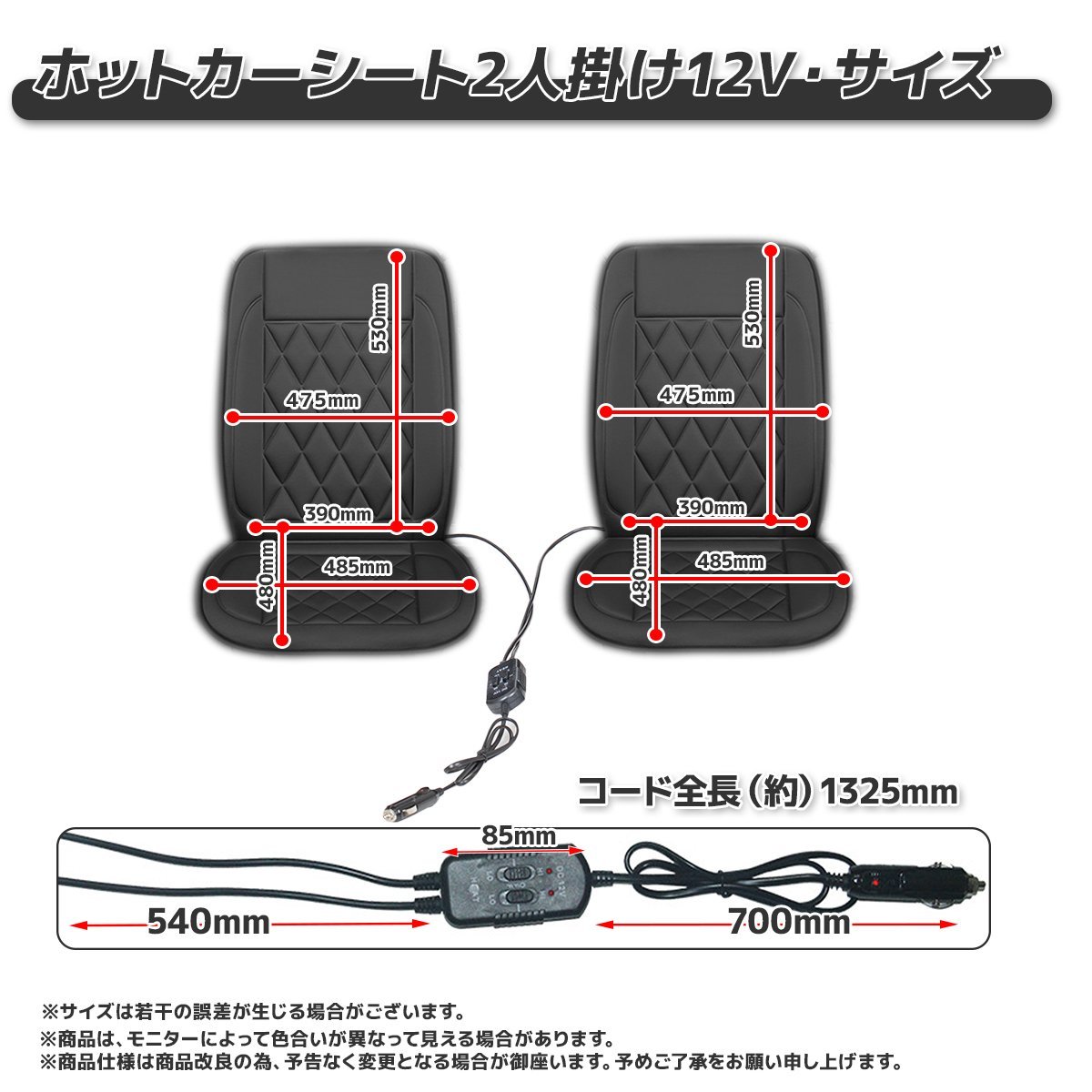 【送料無料】2枚セット ★運転席+助手席用 12V専用 ホットカーシート 座席 シートヒーター 過熱保護 温度調整可！【選べる3色】_画像3