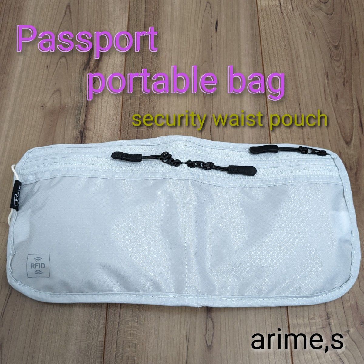 多機能　パスポートポータブルバッグ　セキュリティウエストポーチ　防水