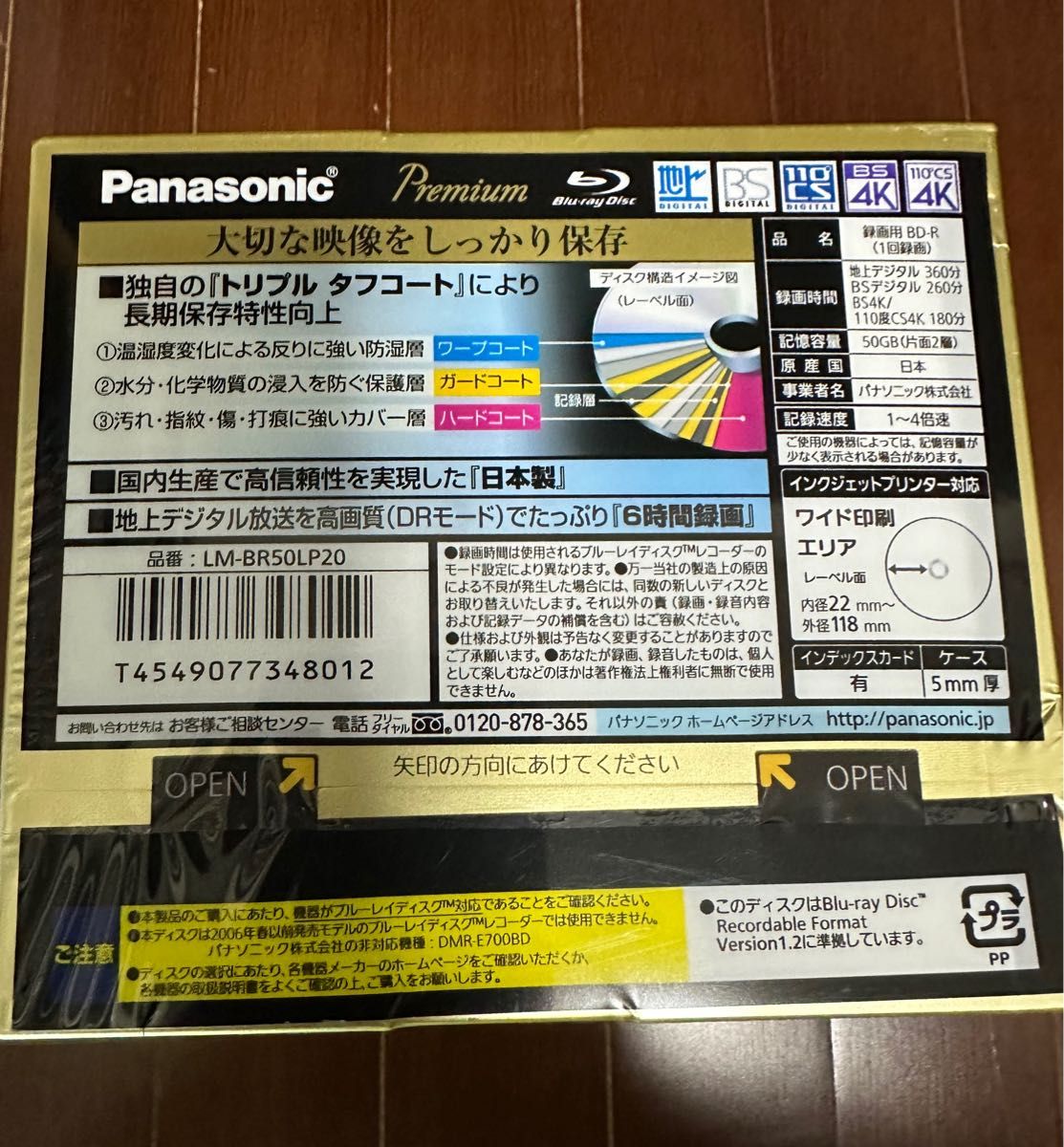 パナソニック Panasonic LM-BR50LP20 [録画用BD-R 片面2層 50GB 20枚