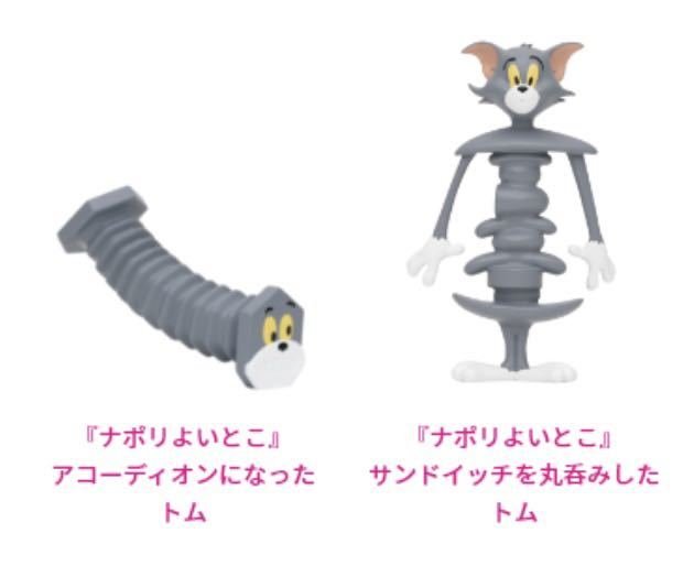 Happyくじ ハッピーくじ TOM amd JERRY トムとジェリー FUNNY ART!2 A