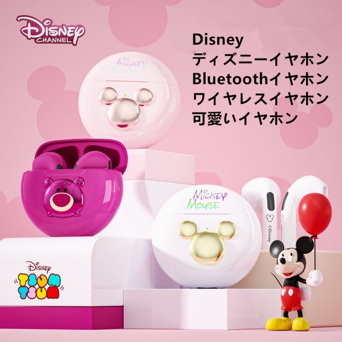 Disney ディズニーワイヤレスイヤホン bluetoothイヤホン  ミニサイズ コンパクト 可愛い 新品 正規品　ピンク