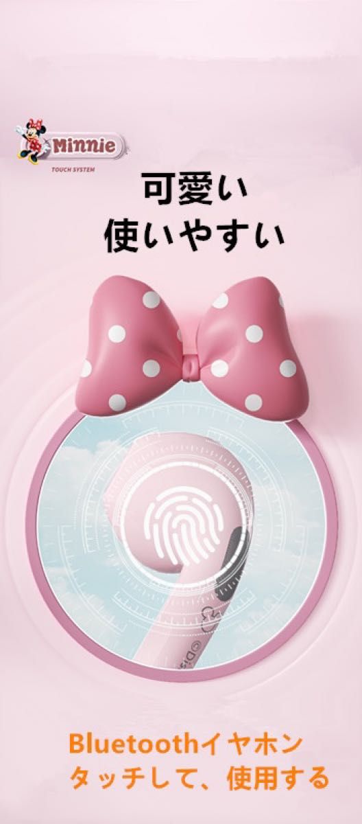 Disney ディズニーワイヤレスイヤホン bluetoothイヤホン  ミニサイズ コンパクト 可愛い 新品 正規品　ピンク