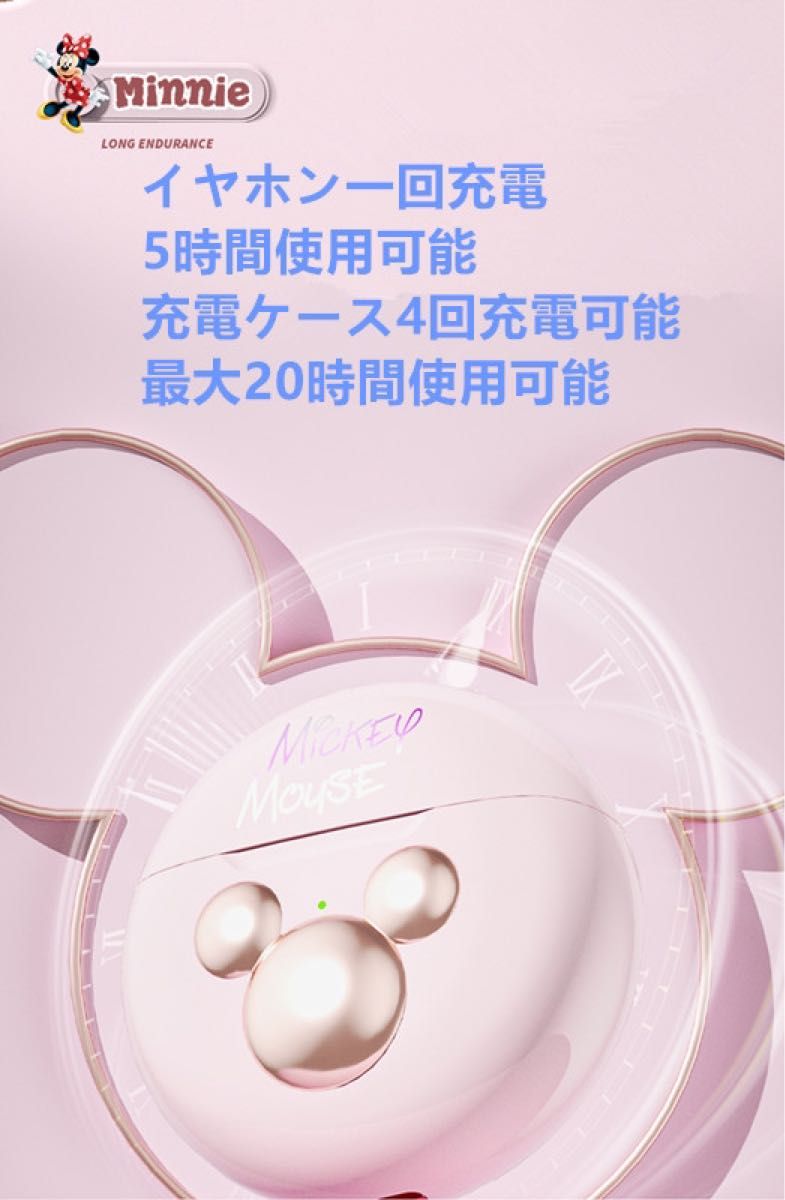 Disney ディズニーワイヤレスイヤホン bluetoothイヤホン  ミニサイズ コンパクト 可愛い 新品 正規品　ピンク