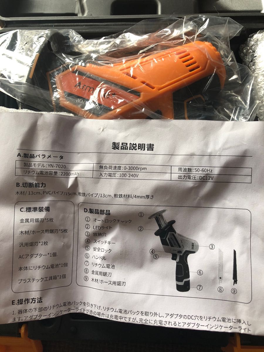 高圧清浄機 電動ノコギリ