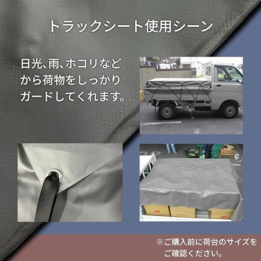 軽トラック 荷台シート 防水仕樣 厚手トラックシート 日焼け防止 耐凍性 耐候性 四角加固 (シルバー) 約2.1ｍ×1.9ｍ　RKQ2032_ご使用時のイメージになります。