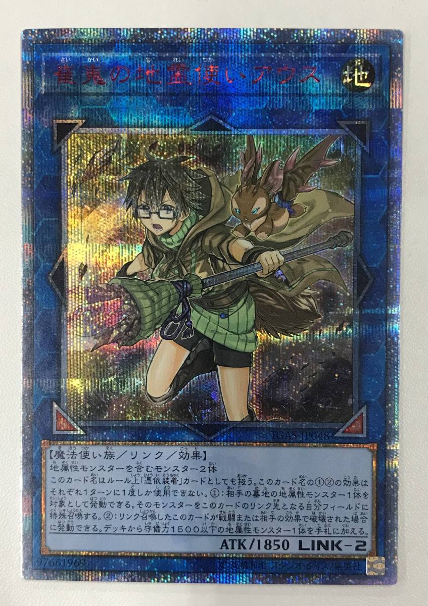 遊戯王 鑑定品 PSA10 20th 崔嵬の地霊使いアウス-