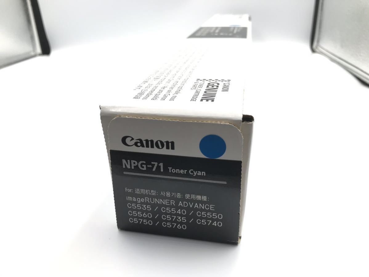 未開封 シアン Canon トナー キャノン インク 純正 NPG-71 コピー機 複合機 Toner_画像7