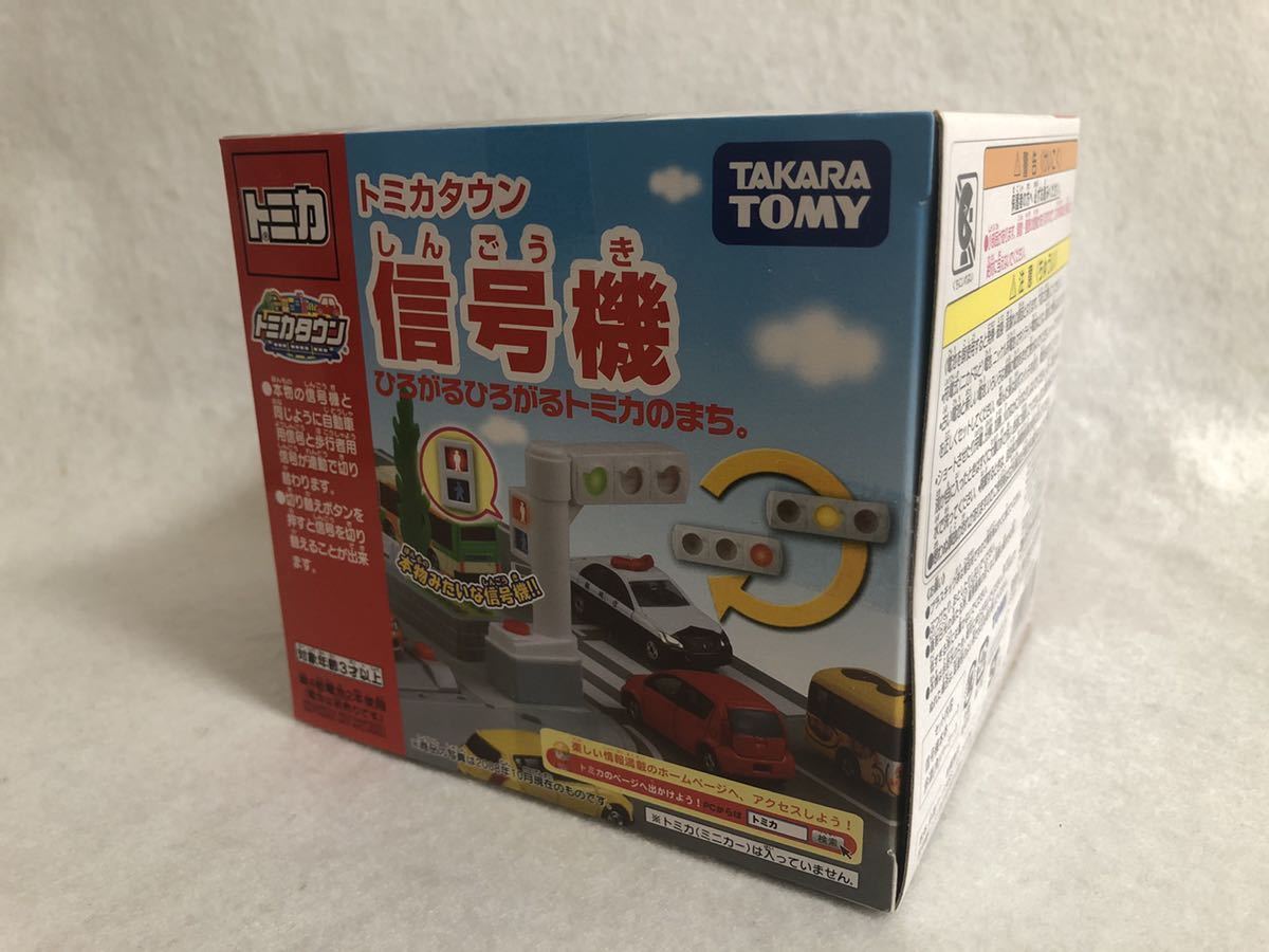 ●新品未開封● トミカタウン 信号機 トミカのまち 廃盤 トミカ 在庫2_画像2